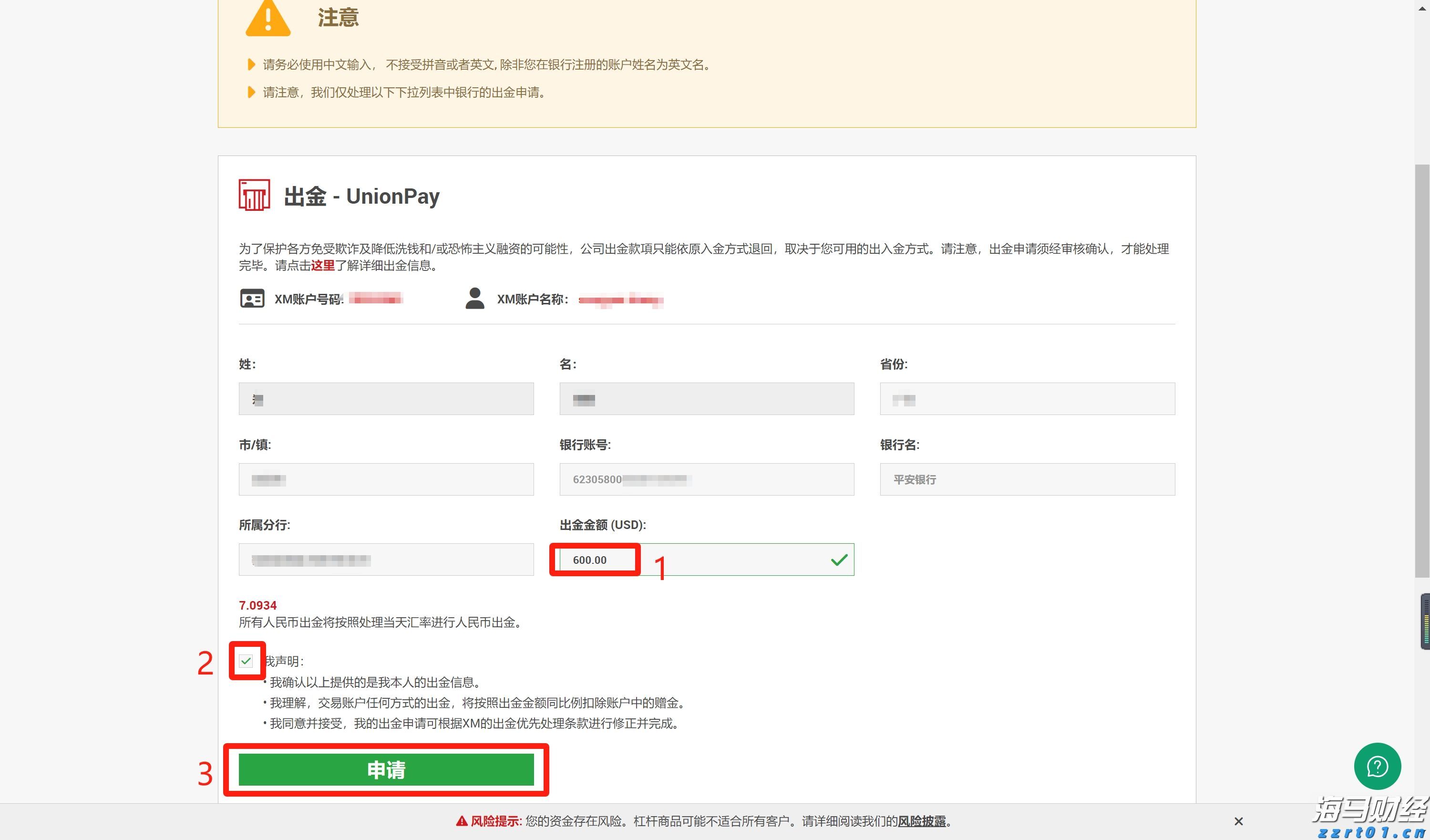 山西省市场监管局组织开展春节期间重要民生商品价格执法检查