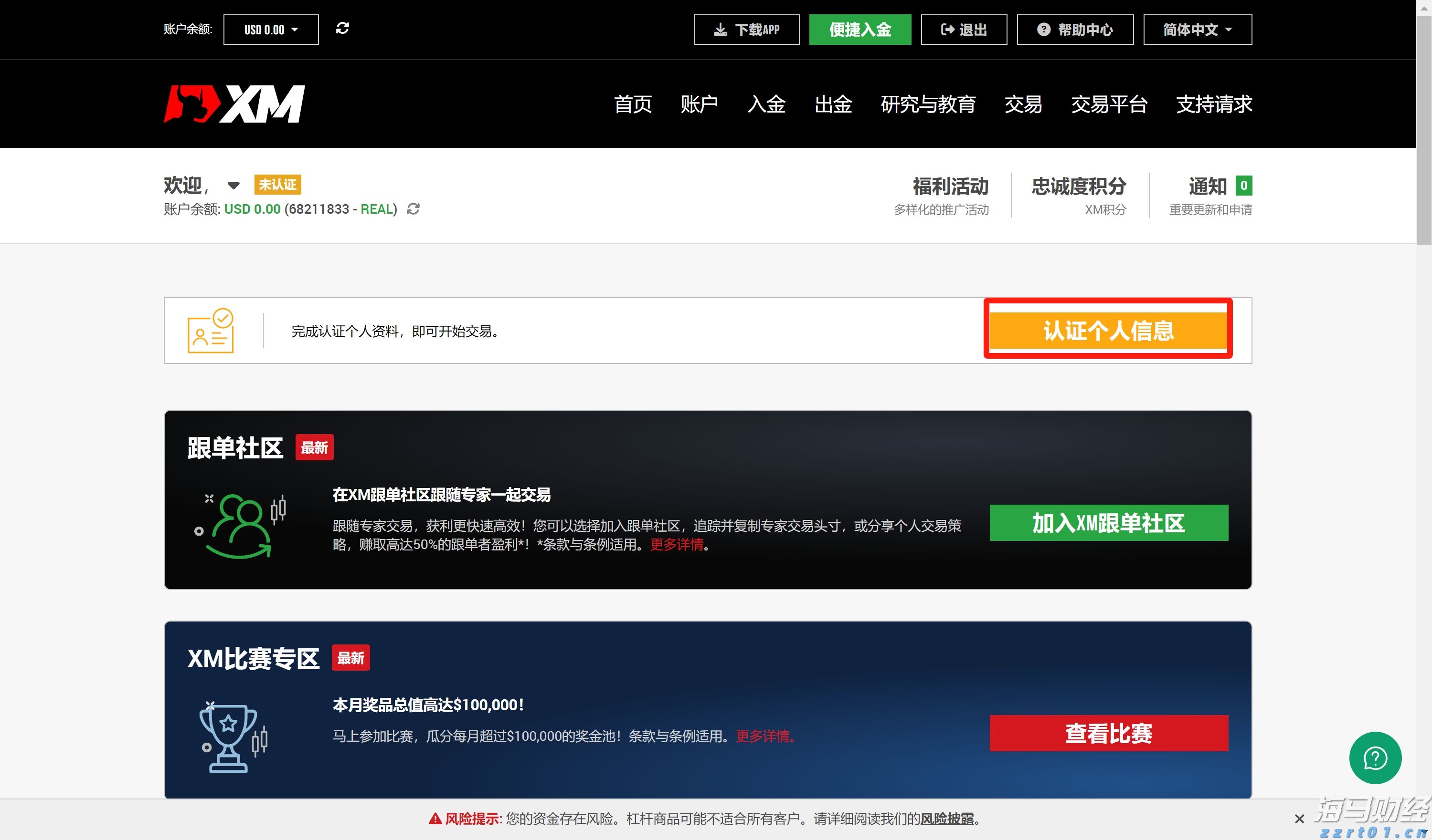 微生物的分类及特点详细介绍（微生物分为哪几种）