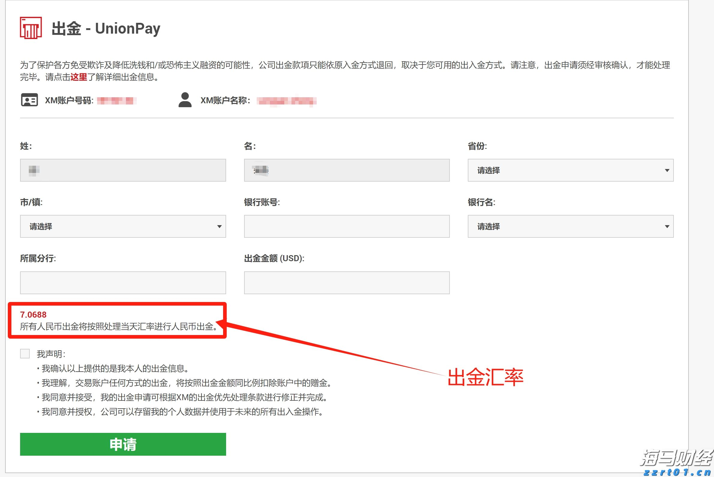 泰康人寿安徽分公司提醒您：警惕明星代言金融产品的隐藏风险