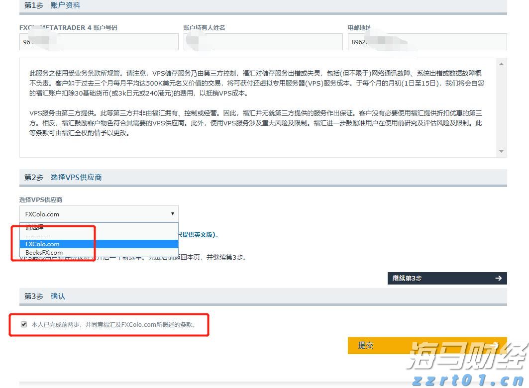 公安机关公布3起打击整治网络谣言典型案例