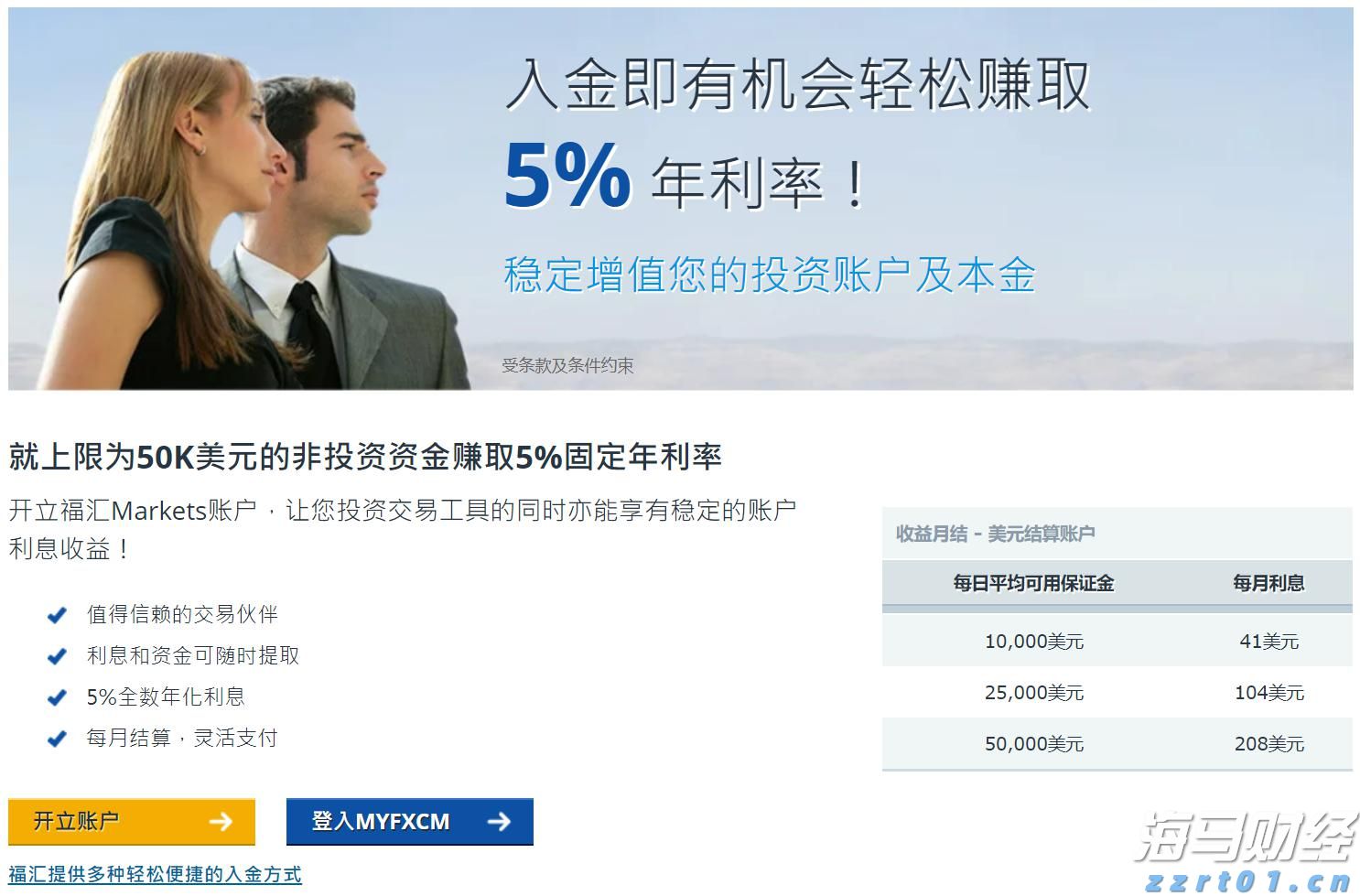 我市开展2025年金融业“3·15”金融消费者权益保护教育宣传活动