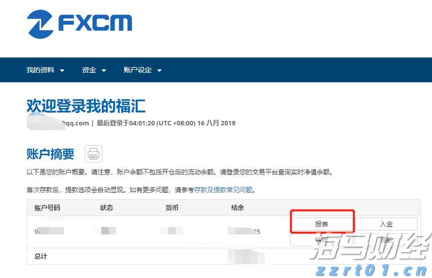 近400亿人次！1至7月我国交通出行火热