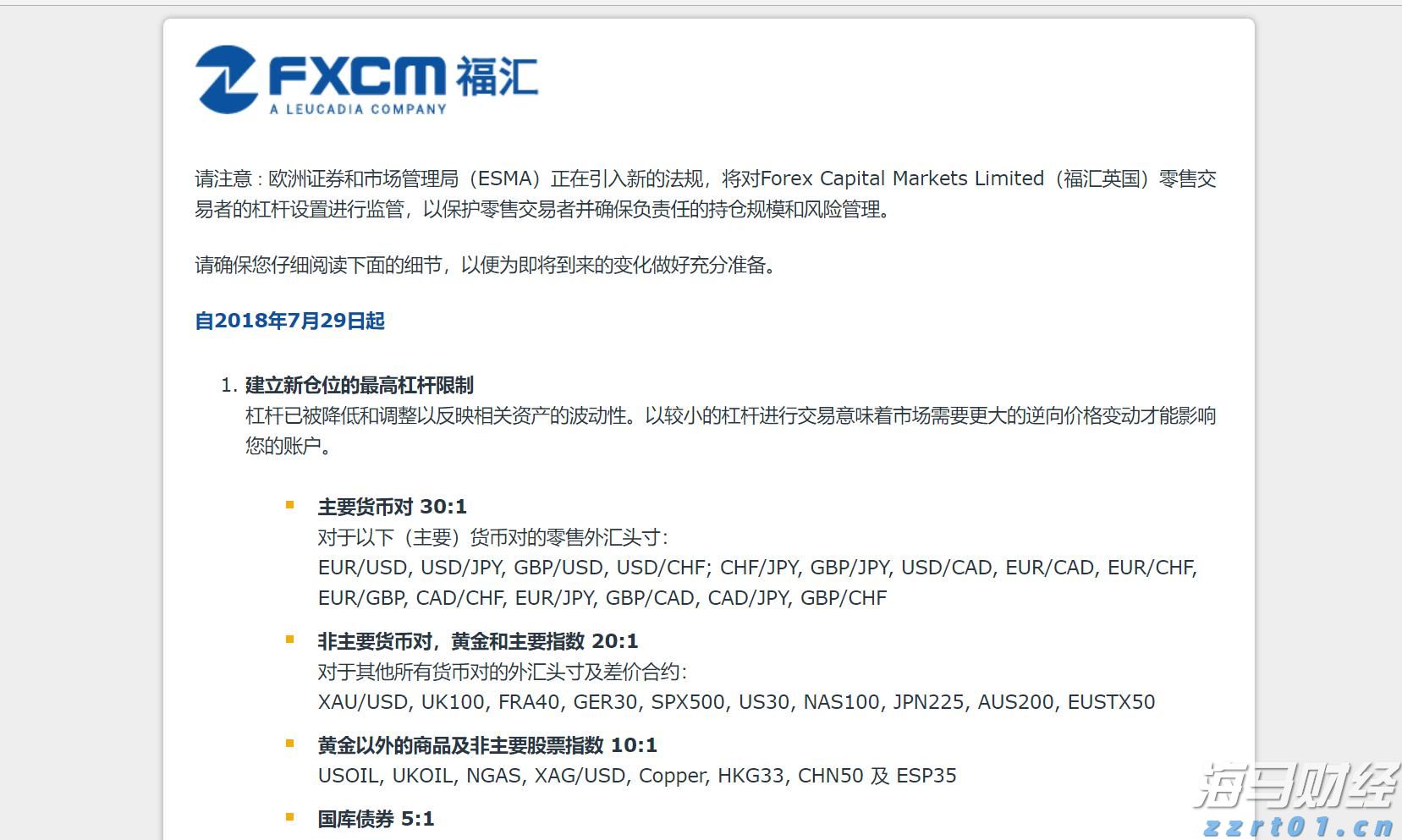 《中药生产监督管理专门规定》今天发布 明年3月1日起正式施行