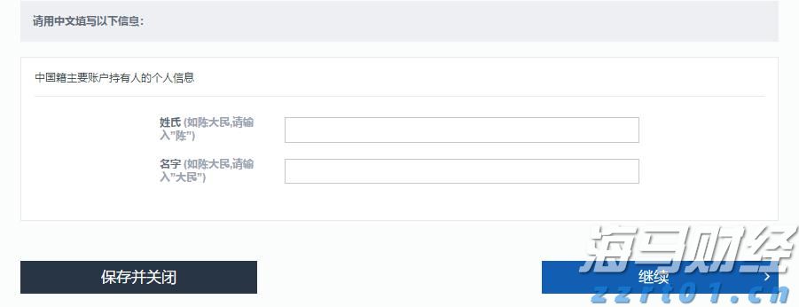 港股收盘(08.14) | 恒指收跌0.37% 内险股表现强劲 多数医药股延续涨势