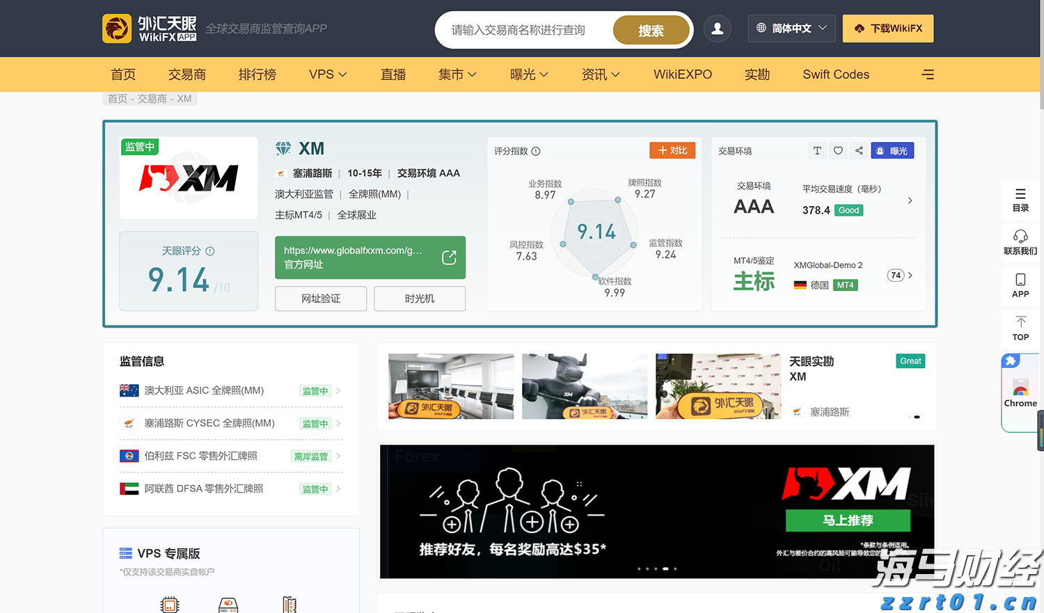 新股消息 | 鲟龙科技计划赴港上市，国内鱼子酱市场占有率达80%