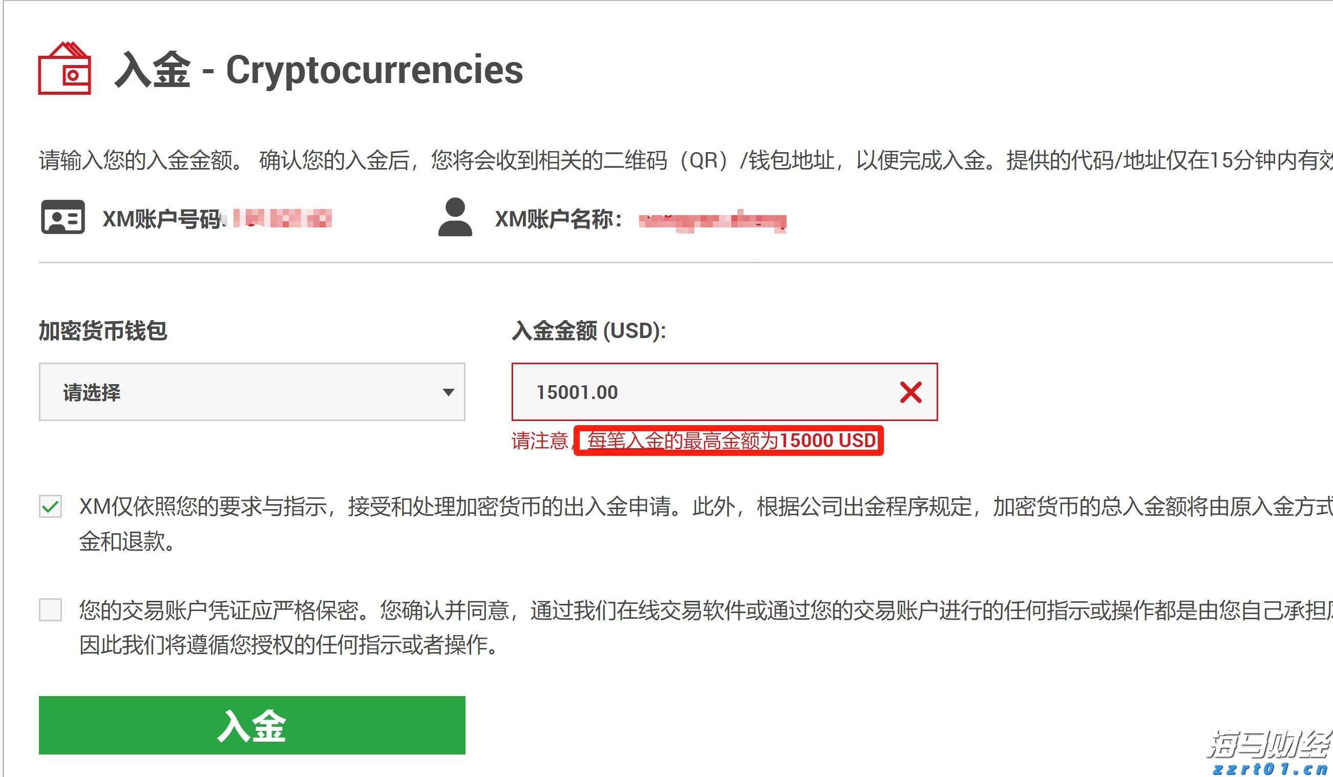 梅州防风应急响应提升至Ⅱ级