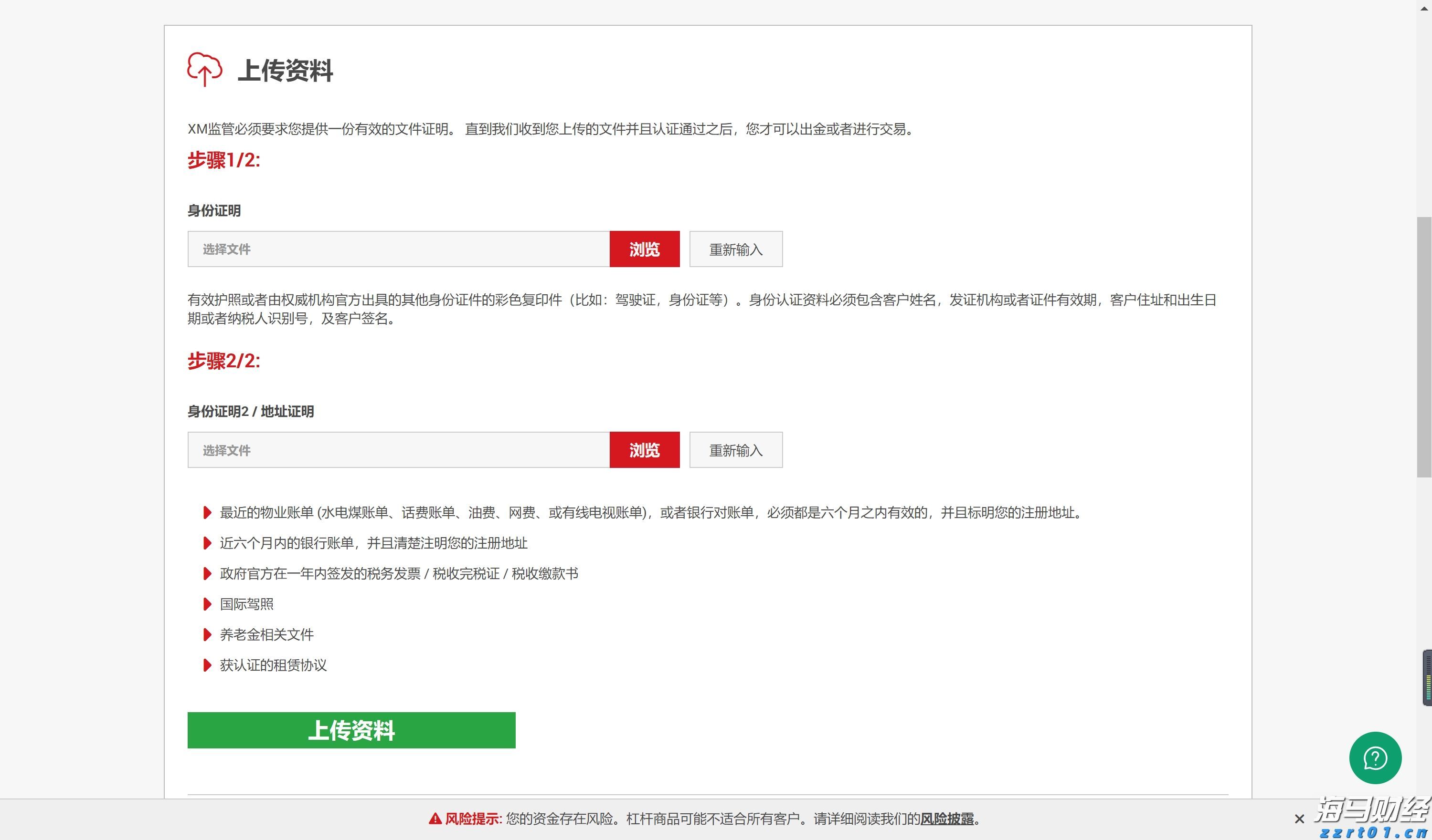 珠海市人大常委会会议表决通过一批人事任免