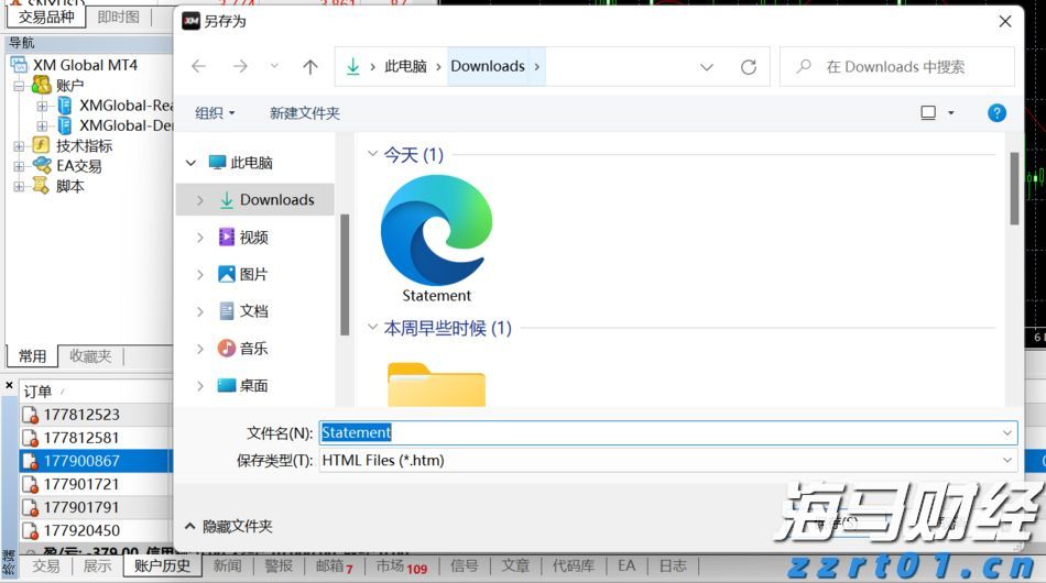 中原地产：CCL最新报138.84点按周升0.78% 创1月初后的29周新高