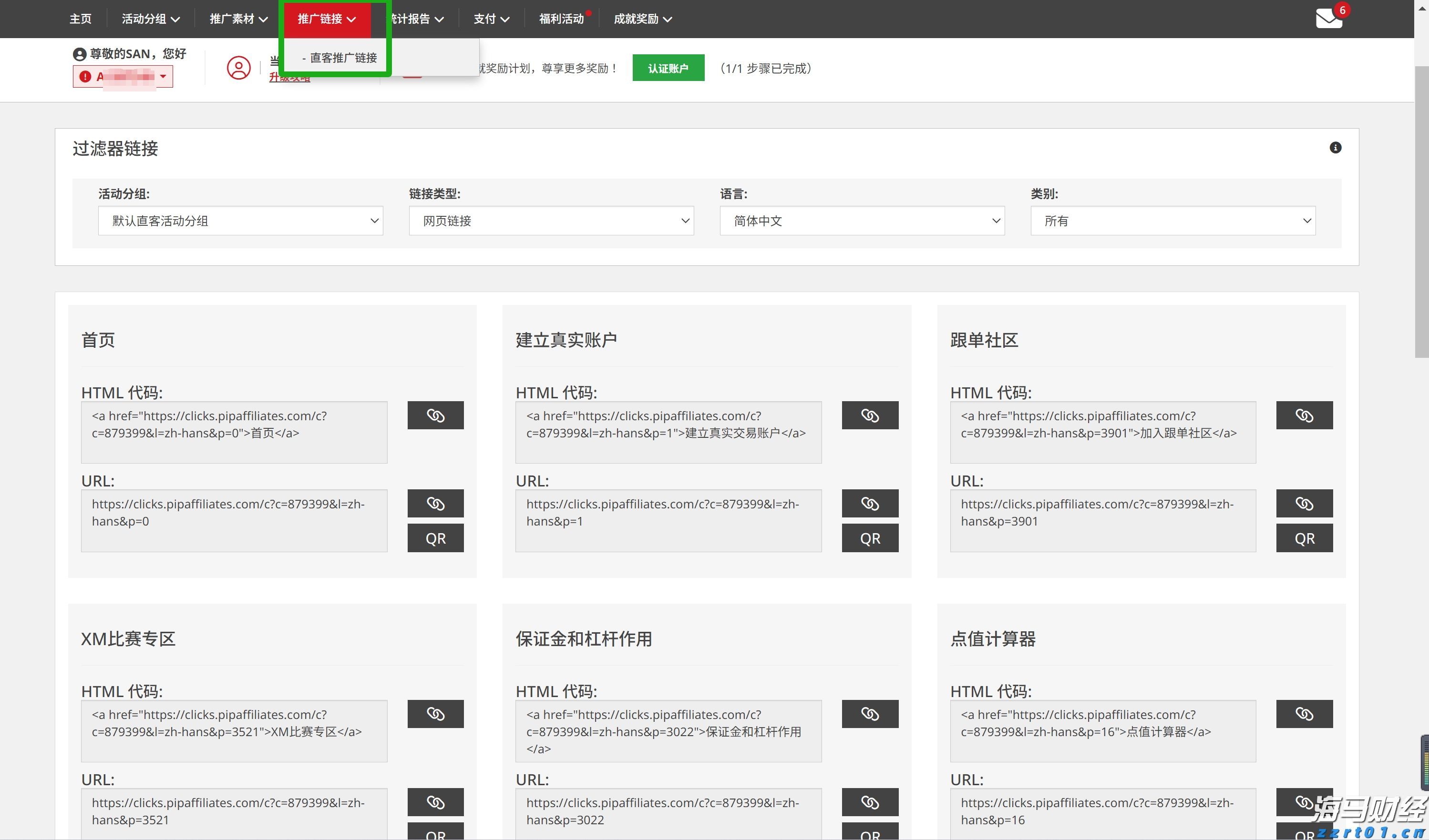 4家港资券商密集冲刺美股，因何舍近求远？