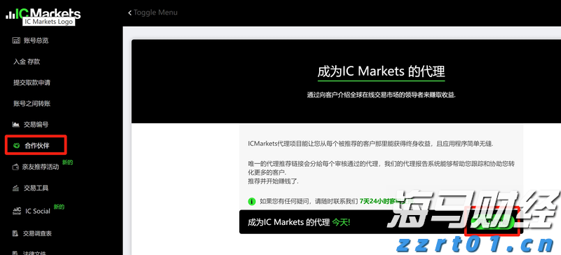 广东队2：0战胜山东队，获小组头名晋级淘汰赛