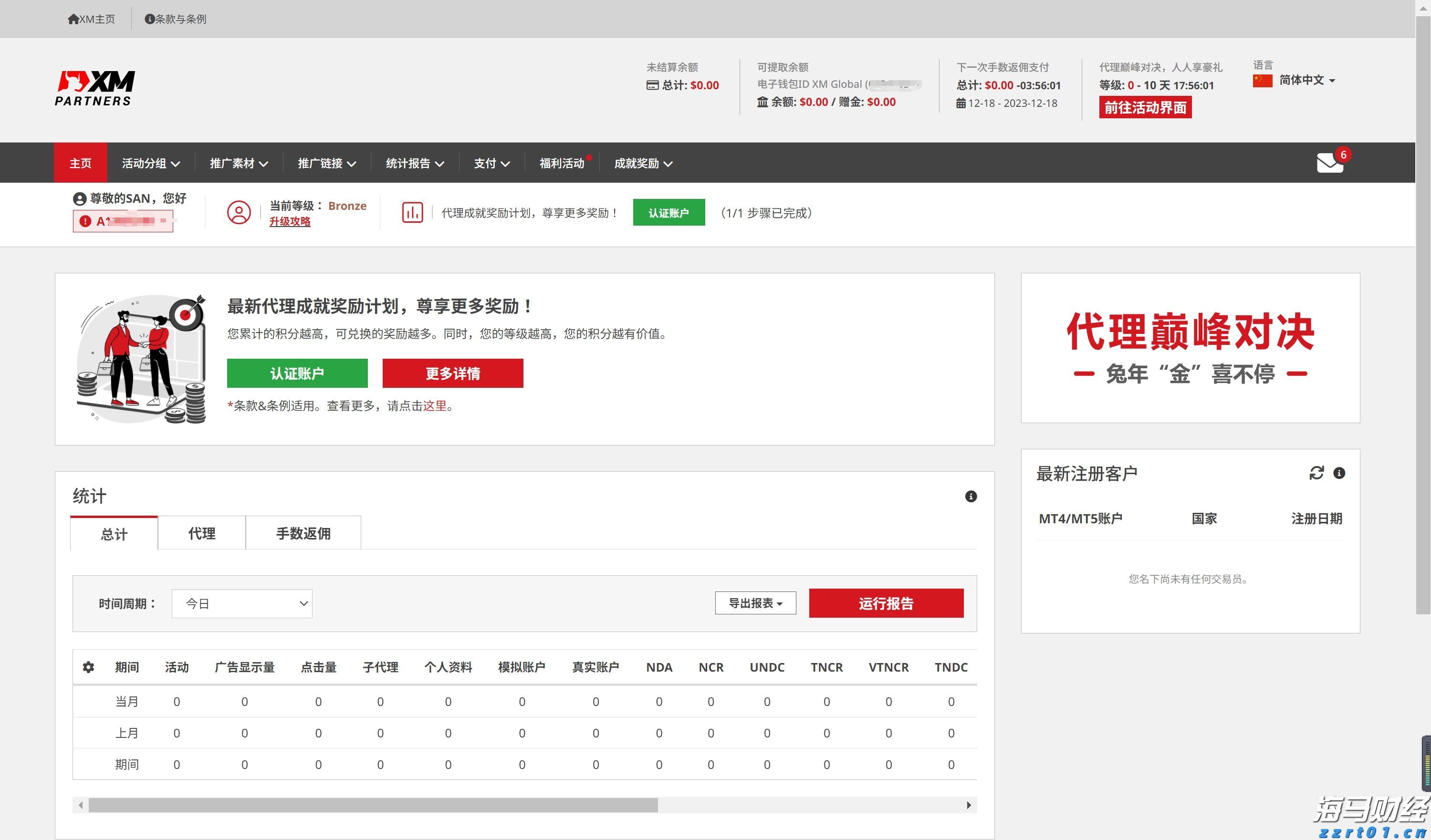 俄国防部：俄武装力量卫星集群实现24小时通信