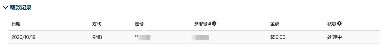 《珠海新闻》20250813