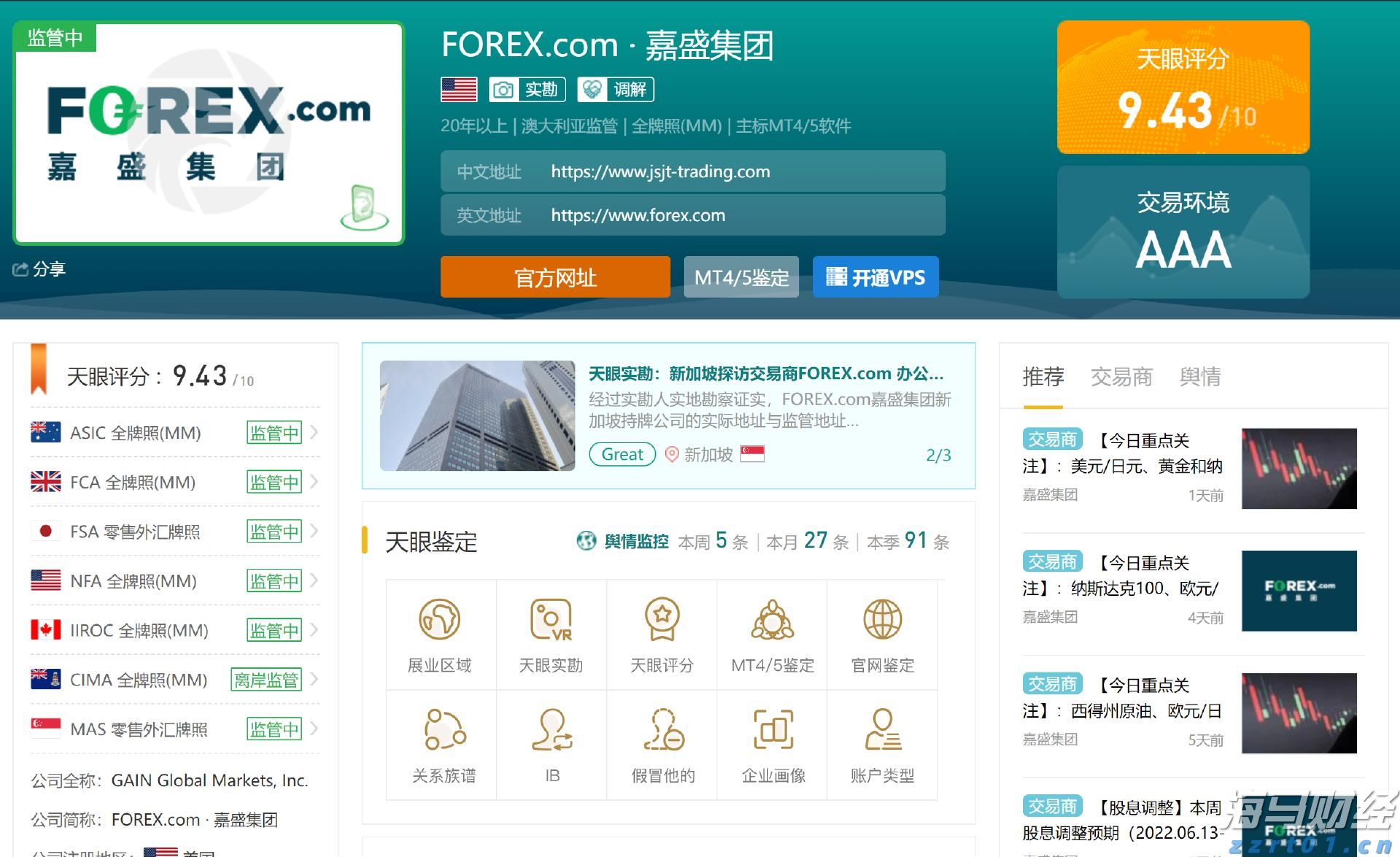 张家口市洪水防御应急响应及重大气象灾害(暴雨)应急响应均升至Ⅲ级
